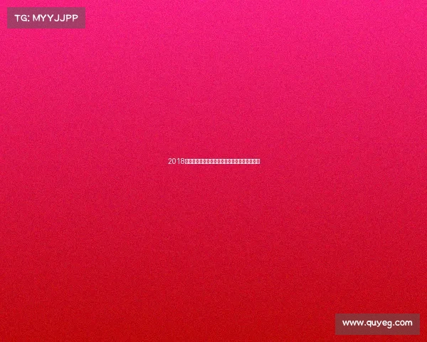 2018年全球马拉松赛事年度赛程安排全攻略指南详解