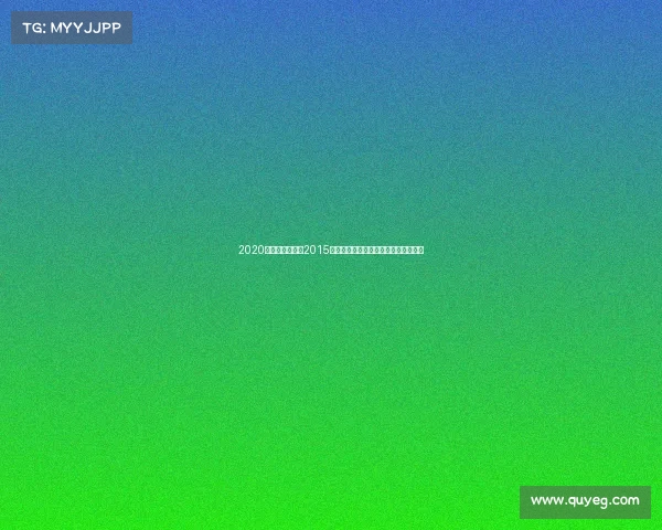 2020河南建业赛程、2015河南建业赛事难忘征程与辉煌记忆回顾